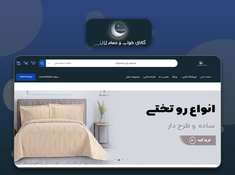 گروه لالایی